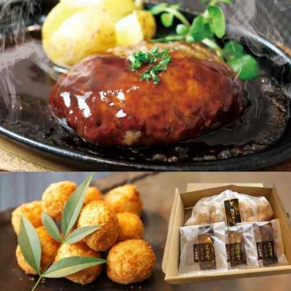 滋賀 徳志満 近江牛 100% ハンバーグ コロッケ ころまる セット 冷凍 グルメ お取り寄せ