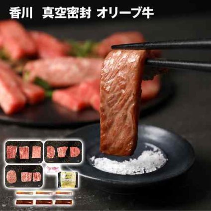 香川 オリーブ牛 A4 A5 黒毛和牛 焼肉 ハンバーグ 8種 セット 真空密封 冷凍 食べ比べ 贅沢