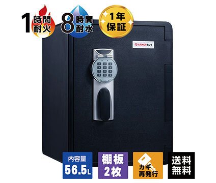 【受注生産】アーマーセーフ 耐火耐水金庫 2096D 容量56.5L信頼の耐火・耐水金庫