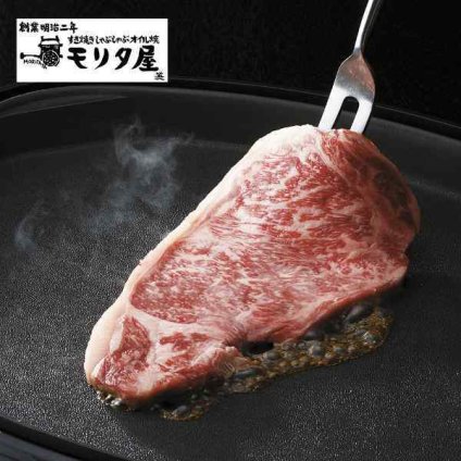 京都モリタ屋 国産黒毛和牛 ロースステーキ 200g×5枚 ステーキ ギフト プレゼント 贈り物 贈答 御歳暮 御中元 お祝い 内祝い お取り寄せ グルメ 老舗 肉 和牛 牛肉 父の日 母の日 敬老の日