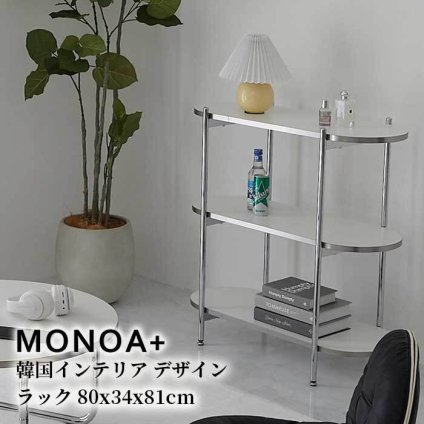 ラック 納棚 韓国 インテリア 収納棚 飾りだな 2段 3段 幅64cm オープン デザイン シェルフ スリム ディスプレイ 収納 おしゃれ 棚 ナチュラル コンパクト サイドテーブル 新生活