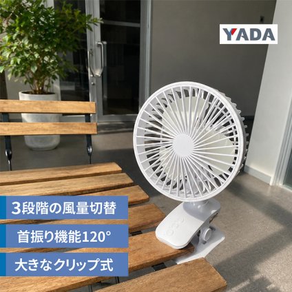 首振り機能付き クリップファン[扇風機 クリップ 首振り 卓上 静音 デスクファン 小型 USB クリップファン クリップ式扇風機 ポータブル 首振り扇風機 サーキュレーター リビング デスク オフィス デスク用扇風機 車載]