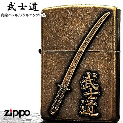 ZIPPO ライター 武士道 真鍮バレル ジッポ 刀 メタルエンブレム 和柄 日本 ブラス おしゃれ アンティーク ゴールド かっこいい メンズ 渋い ギフト プレゼント