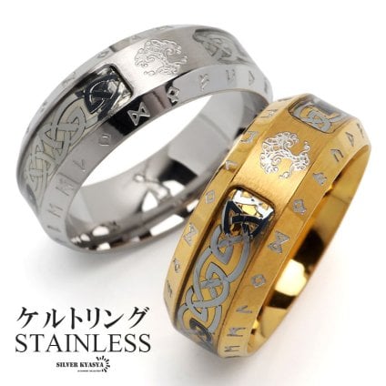 ステンレス ケルト模様リング メタリックリング ユグドラシル 生命の樹 文字 文様 ゴールド シルバー 指輪 メンズ 男性 金属アレルギー対応