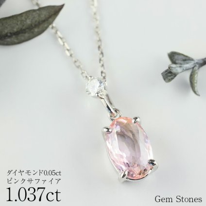 高品質 ピンクサファイア ネックレス 1.037ct プラチナ Pt900 ペンダント ダイヤモンド シンプル エレガント 上品 レディース 宝石 ピンク サファイア ジュエリー 9月 誕生石 記念日 プレゼント