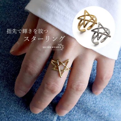 スターリング 星リング ゴールドリング 指輪 18KGP ゴールド シルバー ステンレス 透け感 レディース フリーサイズ 金属アレルギー対応 女性