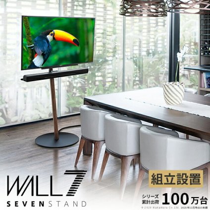 組立設置付き WALL SEVENSTAND セブンスタンド A2 ハイタイプ 24～55v対応 小型 コード収納 自立型 キャスター付き 移動 フラット 薄型ベース テレビ台 テレビスタンド TVスタンド 震度7耐 シンプル おしゃれ スタイリッシュ ウォール インテリアテレビスタンド