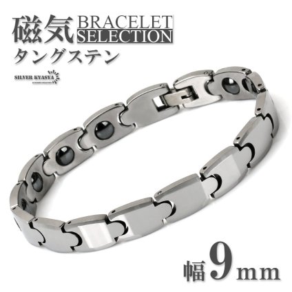 磁気ブレスレット シルバー タングステン 磁気 スポーツブレスレット 重量感抜群 父の日
