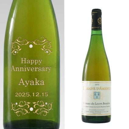 1973年 名前入り彫刻 生まれ年 白ワイン コート デュ レイヨン ボーリュー 甘口 昭和48年 名入れ 誕生日プレゼント ワインセット 木箱入【送料無料】