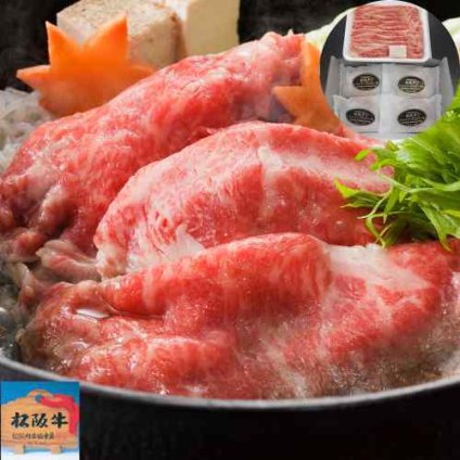 松阪牛 すき焼き バラ 250g ハンバーグ 4個 A4等級以上 証明書付 ギフト 御歳暮 お中元 内祝い 敬老の日 父の日 母の日 贈り物 贈答 三重県産 黒毛和牛 生ハンバーグ 霜降り 肉