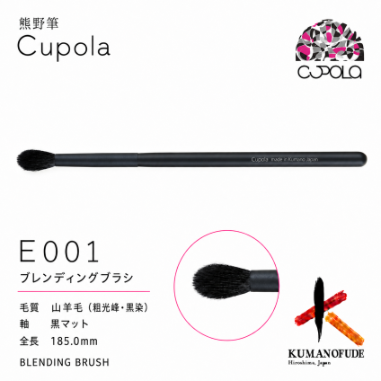 【名入れ】熊野筆メイクブラシセット【Cupola～キューポラ～】ブレンディングブラシ　＊母の日 お誕生日  内祝い  ギフト お祝い 御祝い プレゼント お歳暮 お中元 ホワイトデーギフト　誕生日プレゼント　結婚記念日　成人式　卒業祝い　お礼　お返し　大学生 入学祝い 彼女  娘 姪 孫 妻 女性 女友達 もらって嬉しい クリスマス プレゼント 同僚 就職祝い 日本製　熊野筆