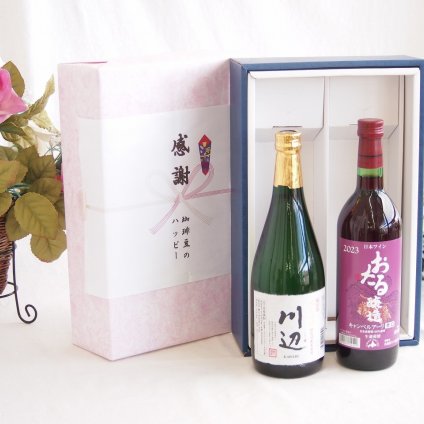 感謝の贈り物ボックス フルーティーな香り球磨焼酎と国産ワインセット(国産葡萄100％使用 おいしい日本ワイン 赤ワイン 中口(山梨県)720ml純米焼酎川辺(熊本県)720ml