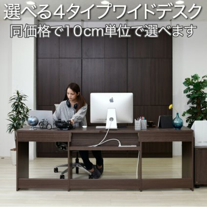 デスク チェア サイズが選べるワイド ひとりなら広々と、ふたりでも余裕をもって使用できます。 新生活