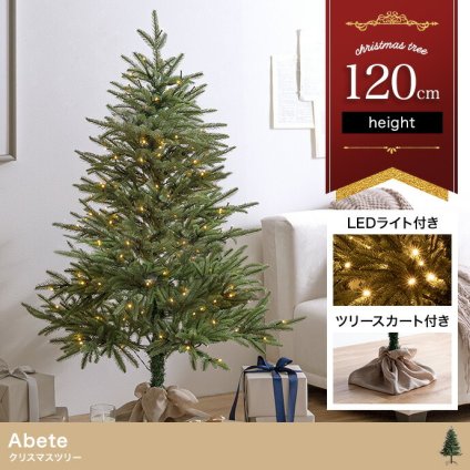 照明 ライト ツリー LED 付き 120cm ドイツトウヒ ヌードツリー グリーンツリー 電飾付き 150灯 小さい 小さめ ミニ かわいい 可愛い まるで本物 スリム 散らからない ツリースカート 足元隠し 脚カバー 簡単組立 ヨーロッパ 北欧
