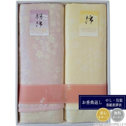 泉州逸品 二重織ガーゼケット1P・シルク混五重織ガーゼケット1P GK-2330
