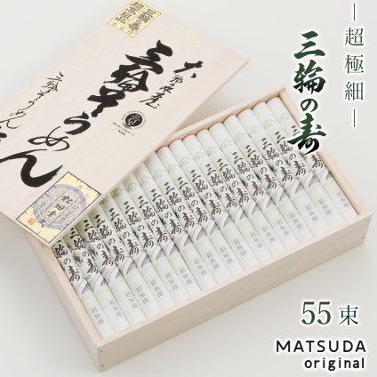 三輪素麺 超極細プレミアム 三輪の寿(紙巻) 古物【50g×55束 2,750g 約35人前 S-100】そうめん 三輪そうめん ギフト 御中元 お中元 贈答用 最高級手延べ