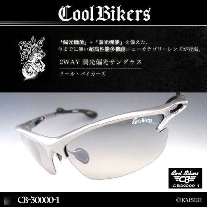 クールバイカーズ(COOL BIKERS)/サングラス/メンズ/スポーツ/偏光/レディース/ハーフミラー×シルバー【CB-30000-1】