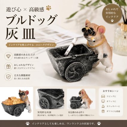 灰皿 おしゃれ フレンチブルドッグ 卓上灰皿 ふた付き アッシュトレイ 犬 オブジェ インテリア 喫煙具 レジン製 プレゼント