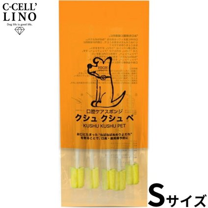 KUSHU KUSHU PET. クシュクシュペ ペット用 うがいスポンジブラシ S 5本入
