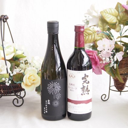  夏の純米吟醸酒と国産ワインセット(アルプス 完熟コンコード赤ワインやや甘口(長野県)720ml金鯱 夏の純米吟醸夢吟醸(愛知県)720ml