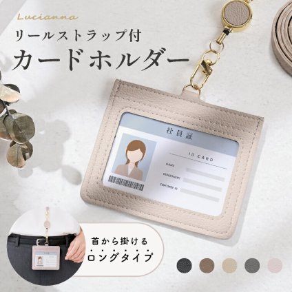 カードホルダー IDカード リール付き ネックストラップ リールストラップ 社員証ケース ICカードケース パスケース レディース 3ポケット 本革風 カードケース 取り外し可能 ゴールド金具 通勤 通学 お迎えカード シンプル かわいい おしゃれ 男女兼用 入社祝い ギフト
