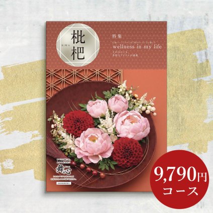 【カタログから選べる】 和風 カタログギフト 舞心 枇杷 (びわ) ギフト 熨斗包装 出産祝い 出産内祝い 結婚 内祝い 引出物 引越 お返し 贈り物 カタログ 景品 ギフトカタログ 永年勤続 ゴルフコンペ 記念品 香典返し ラッピング お年賀 親 友達 親戚 上司 先輩 後輩 祖父母 甥 姪 お歳暮 総合版カタログギフト 8500円