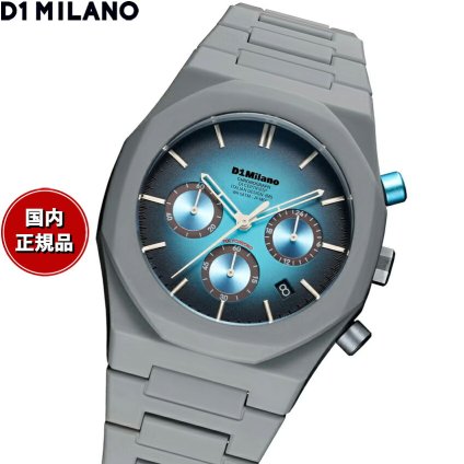 ディーワンミラノ D1 MILANO ポリクロノ アイス ファントム 腕時計 メンズ クロノグラフ PHBJ21