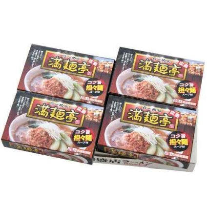 広島名店 満麺亭 担々麺 乾麺 8食 お取り寄せ 本格ラーメン 簡単調理
