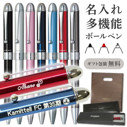 【名入れボールペン】ダブル3アクション MWB-1000C 黒・赤ボールペン＋シャープペン ギフト ラッピング 手渡し袋付 仮止め包装対応可 母の日 父の日 敬老の日 入学 就職【多機能】プラチナ万年筆のボールペン