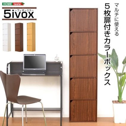 ラック 収納棚 扉付き 本棚 A4サイズ カラーボックス 5段 キャビネット サニタリー キッチン 本収納 グランデ ハイチェスト ブラウン ナチュラル ホワイト シンプル モダン 北欧 新生活