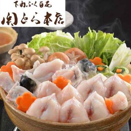 関とら本店 ふぐちり 鍋セット ふくちり 詰合せ とらふぐ アラ シロサバフグ 切身 360g 下関 山口 ふぐ鍋 お取り寄せ グルメ 高級 ギフト プレゼント 御歳暮 お中元 御祝 内祝 敬老の日 父の日 母の日 贈答 冷凍