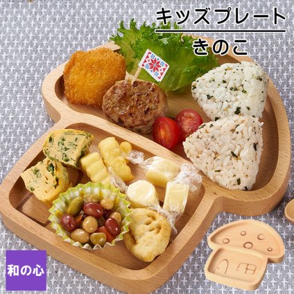 キッズプレート キッズ 食器 ベビー 子供 子供用 うさぎ プレート かわいい 木製 木 割れない 木製食器 木製キッズプレート 器 女の子 男の子 祝い 出産祝い 母の日 プレゼント 食器