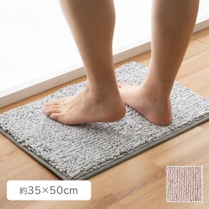 バスマット 35×50cm ショートループ 吸水 洗える 滑りにくい加工 ポリエステル 厚さ約10mm グレー ピンク コンパクト 洗面所 脱衣所 足拭きマット