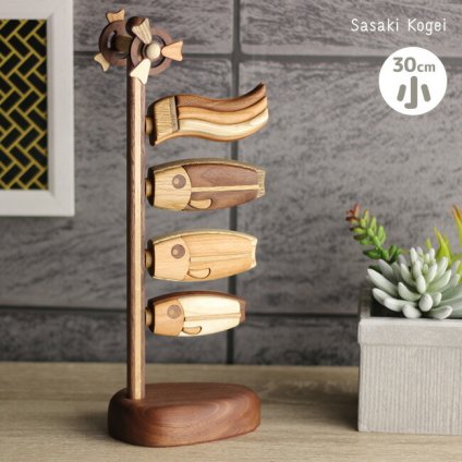 ササキ工芸 鯉のぼり 喜 小 天然木 TOY-KOI-S[こいのぼり 室内 スタンド 置物 オシャレ かわいい 木 端午の節句 こどもの日 初節句 男の子 玄関 飾り 木製 おしゃれ 木目込み 旭川 クラフト 五月人形 コンパクト 子供の日] 即納