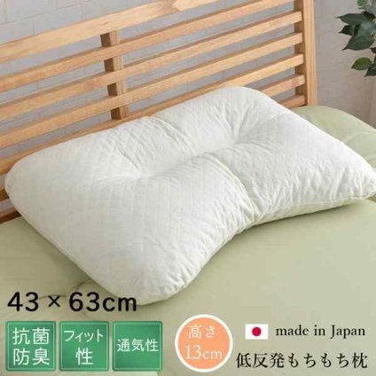 ピロー 低反発もっちり枕 もちもち 低反発チップウレタン ひばパイプ 抗菌防臭 日本製 43×63cm 高さ普通 くぼみ