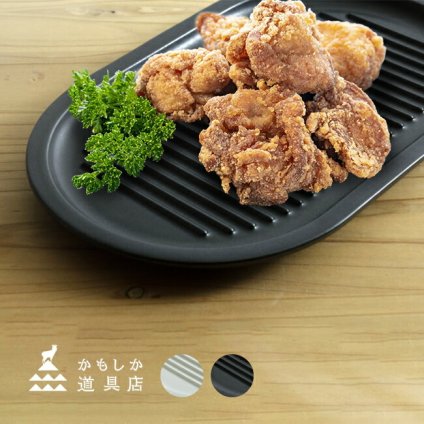 かもしか道具店 からあげのプレート[揚げ物 皿 プレート 天ぷら皿 プレート皿 油 落ちる とんかつ オーバル オーバルプレート オーバル皿 おしゃれ 食器 楕円形 楕円皿 日本製 陶器 魚皿 和食器 焼き物皿 さんま皿 カフェ風 長皿 焼物皿 白 黒]