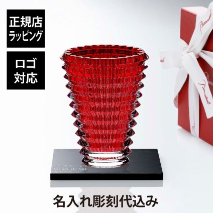 Baccarat バカラ アイベース オーバル S レッド 14.5cm・大理石 台座 Sサイズ オリジナルセット 名入れ彫刻代込み 名入れ 彫刻 刻印 ギフト プレゼント お祝 記念日 花瓶 ベース 企業 就任 受賞 法人 記念品 正規品 開店祝 周年 オブジェ 置物