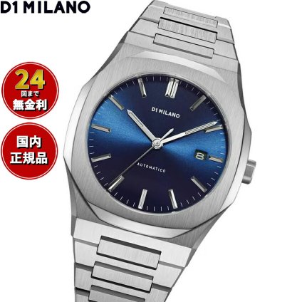 ディーワンミラノ D1 MILANO オートマティコ ブルー オートマチック 腕時計 メンズ 自動巻き ATBJ11