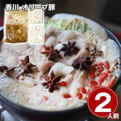 香川県産 オリーブ豚 薬膳 コラーゲン鍋 2人前 冷凍 薬膳鍋 鍋セット 白湯 パイタン鍋 讃岐うどん付 お取り寄せ グルメ ギフト 贈り物 贈答用 熟成肉 ヘルシー 具材付き 惣菜