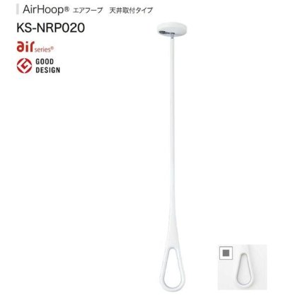 ナスタ（NASTA)  KS-NRP020G-WGR Air Hoop 【エアフープ】 ホワイト×グレー KSNRP020GWGR
