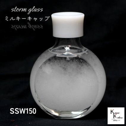 天気が分かる！「ストームグラス ミルキーホワイトキャップ SSW150」 天気管 天気 クリスマス ツリー フィッツロイ ミニ ボトル ウェザーグラス 天気 気象計グッズ インテリア インテリア小物 置物 瓶 小瓶 ガラス おもしろグッズ おもしろ雑貨 プレゼント 贈り物