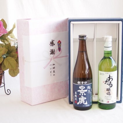 感謝の贈り物ボックス 淡麗旨口の日本酒景虎と国産ワインセット(おたる醸造 ナイアガラ 白ワイン やや甘口(北海道)720ml諸橋酒造越乃景虎 超辛口 本醸造(新潟県)720ml
