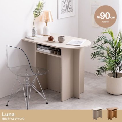 デスク 幅90cm グレージュ ナチュラルリビング家具 カフェ オフィス プレゼント 新築祝い 入学祝い北欧風 韓国風 シンプル おしゃれ スリム 一人暮らし 飾り棚オープンラック サイドテーブル ダイニングテーブル インテリア家具 新生活