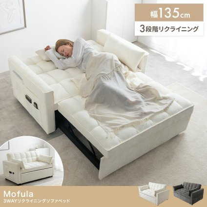 3WAYリクライニングソファベッド 幅135cm×奥行87cm×高さ77cm(座面高:44cm) 省スペース コンパクト 天然木 スチール ポリエステル ウレタンフォーム Sバネ 組立品 省スペースとお部屋でのくつろぎやすさを両立した アイボリー