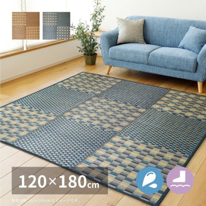 夏ラグ 夏用カーペット はっ水 ふっくらウレタン入り い草ラグ キハチ 約120×180cm 撥水 抗カビ 折りたためる コンパクト 滑り止め付き 新生活
