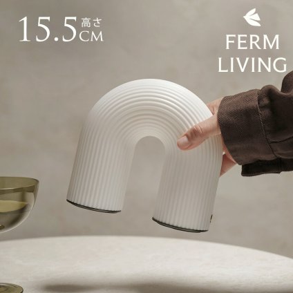 ferm LIVING ファームリビング アーチ型 Vuelta ヴエルタ ポータブル ランプ ポータブルライト持ち運び 間接照明 北欧インテリア LED 人気 ブランド おしゃれ 充電 照明