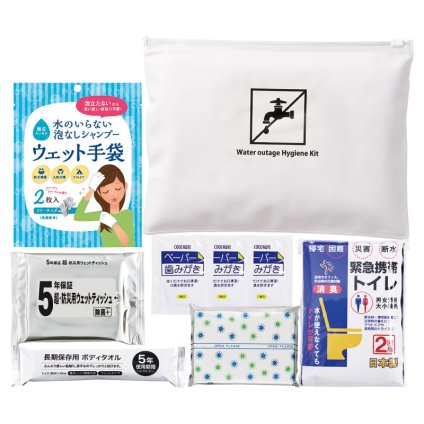 災害断水時･衛生セット  ／防災セット・非常用持ちだし袋 防災関連グッズ 日用品・ヘルスケア 敬老の日 プレゼント ギフト お祝い いつ 70代 80代 メッセージ おじい おばあ 祖父母 お彼岸 お供え 秋 2026 送料無料 ギフト プレゼント プチギフト 内祝い 快気祝い 出産祝い 結婚祝い 引出物 新築祝い お返し