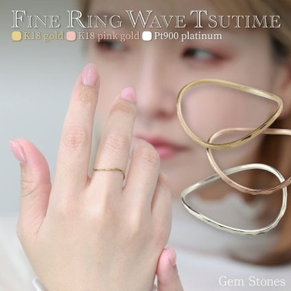 打加工 やわらかな曲線が描く、ナチュラルな美しさ。K18 K18PG Pt900華奢1mmリング 年中使える極細リング つけっぱなし 重ね付け シンプル Fine Ringは一本でオシャレに。重ねて個性的に。fr06