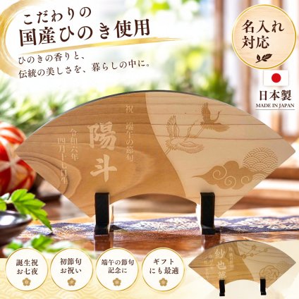 【七五三 節句】名入れ 命名札 国産ひのき 木製 命名プレート 名前入り 出産祝い 誕生祝い ひな祭り 五月人形 初節句 ニューボーンフォト マタニティフォト お祝い 記念品