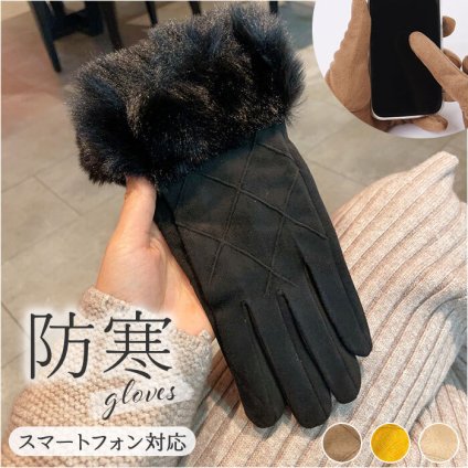 手袋 レディース スマホ対応 通販 グローブ てぶくろ 手ぶくろ タッチスクリーン手袋 スマホタッチ スマホ手袋 フリーサイズ 保湿 防風 寒さ対策 暖かい シンプル 通勤 通学 自転車 おしゃれ かわいい 可愛い スマートフォン対応 ギフト
